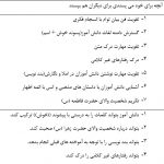 دانلود طرح درس روزانه فارسی سوم ابتدایی پیراهن بهشتی