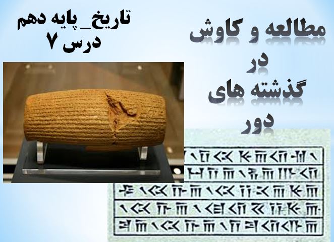 دانلود کتاب تاریخ ایران باستان جلد 1
