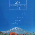 دانلود پاورپوینت درس به درس فارسی هفتم کل کتاب