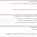 مطالب و سوالات درس به درس فارسی ششم دبستان